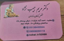 تصویر گالری مریم حبیب نژادخشت مسجدی 1