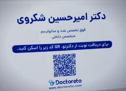 تصویر گالری امیرحسین شکروی 1