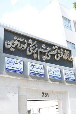 تصویر گالری سیامک زارعی قنواتی 2