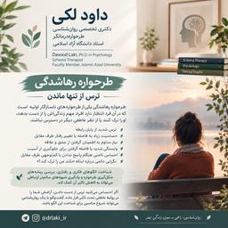 تصویر گالری داود لکی 7