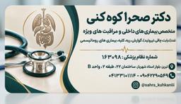تصویر گالری صحرا کوه کنی 1