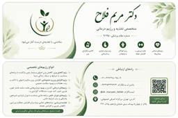 تصویر گالری مریم فلاح 4