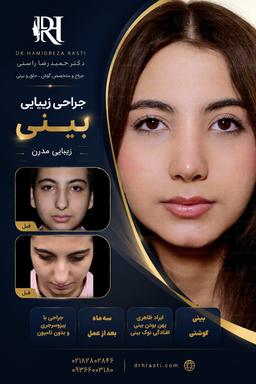 تصویر گالری دکتر حمیدرضا راستی 4
