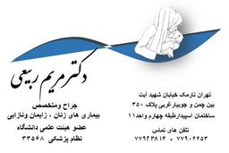 تصویر گالری مریم ربیعی 1