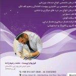 تصویر گالری محمد مهدی رحیم زاده 3