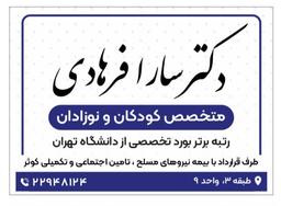 تصویر گالری سارا فرهادی 5
