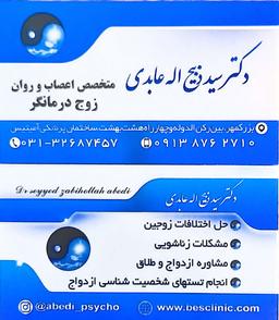 تصویر گالری سیدذبیح اله عابدی 3