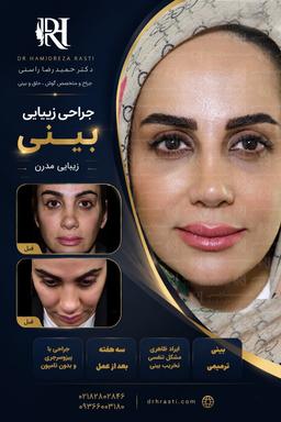 تصویر گالری دکتر حمیدرضا راستی 2