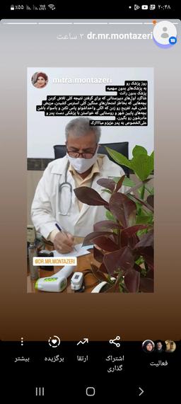 تصویر گالری محمدرضا منتظری 1