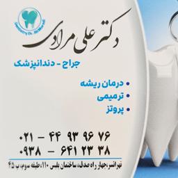 تصویر گالری علی مرادی 3