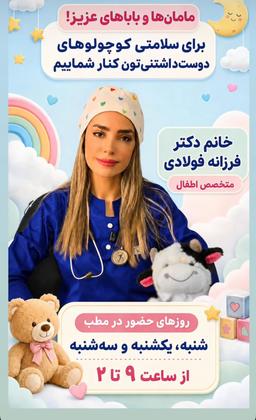 تصویر گالری فرزانه فولادی طرقی 1