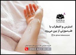تصویر گالری سمیه غیاثی 5