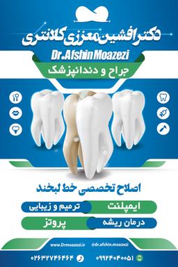 تصویر گالری افشین معززی کلانتری 2