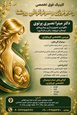 تصویر گالری میترا نصیری پرتوی 4