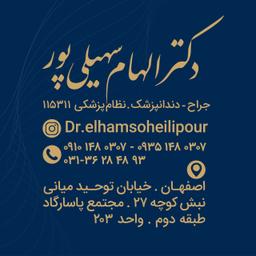 تصویر گالری الهام سهیلی پور 3