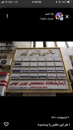 تصویر گالری حمیدرضا منصوری 1