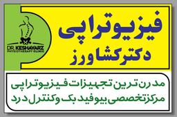 تصویر گالری علی برفی 1
