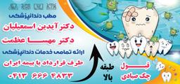 تصویر گالری آیدین اسمعیل یان ملکی 1