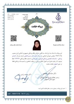 تصویر گالری نسیم فاضلی 1