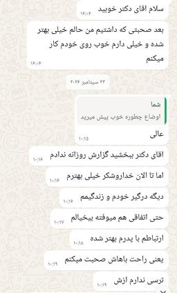 تصویر گالری دکترداود شفاعی 9