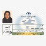 تصویر گالری ریحانه صیف نکویی 3