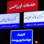 تصویر گالری الهه قاسمی طوسی 1