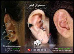 تصویر گالری سمیه غیاثی 2