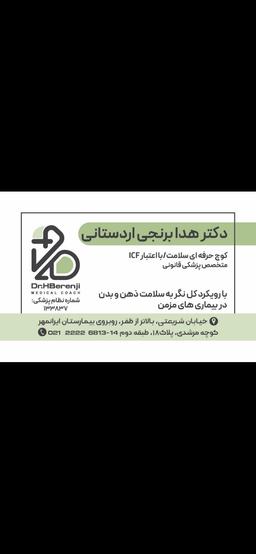 تصویر گالری هدی برنجی اردستانی 1