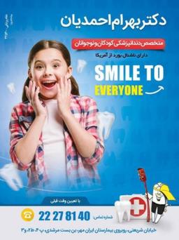 تصویر گالری بهرام احمدیان 4