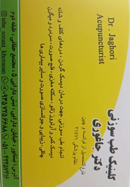 تصویر گالری جعفر جاغوری 1
