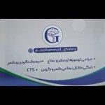تصویر گالری محمد قلعه ئی 5