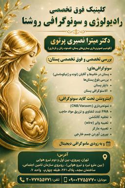 تصویر گالری میترا نصیری پرتوی 2