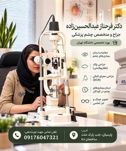 تصویر گالری فرحناز عبدالحسین زاده 2