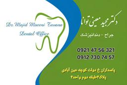 تصویر گالری مجید معینی توانا 1