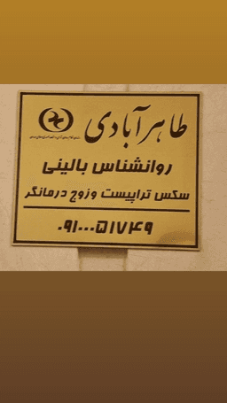 تصویر گالری طاهره طاهرابادی 3