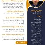 تصویر گالری پیام لطفی 1