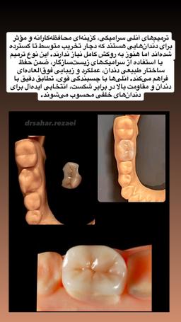 تصویر گالری سحر رضائی 10
