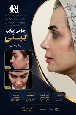تصویر گالری دکتر حمیدرضا راستی 1