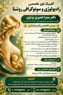 تصویر گالری میترا نصیری پرتوی 1