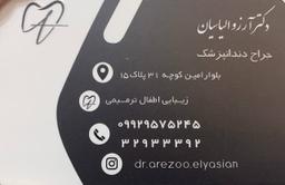 تصویر گالری آرزو الیاسیان 3