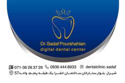 تصویر گالری صدف پورشاهیان 1