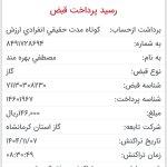 تصویر گالری مصطفی بهره مند 1