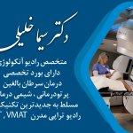 تصویر گالری سیما خلیلی 1