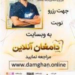 تصویر گالری سروش سعیدی 4