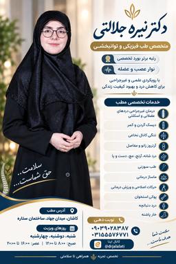 تصویر گالری نیره جلالتی 5