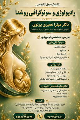 تصویر گالری میترا نصیری پرتوی 6