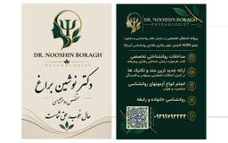تصویر گالری نوشین براغ 1