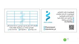 تصویر گالری عشرت غلامرضائی 1