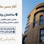 تصویر گالری زهرا عباسی جوان 5
