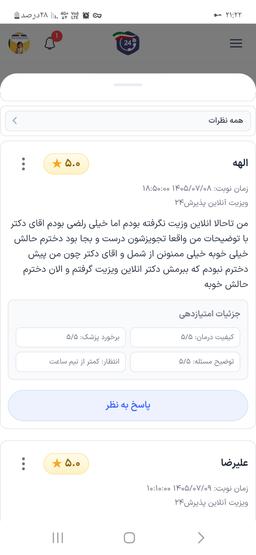 تصویر گالری ابوالفضل خلیلیان فرد 34